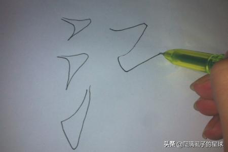 楷书空心字体怎么写