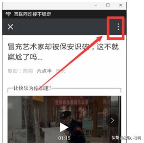 微信视频怎么投屏到电视上
