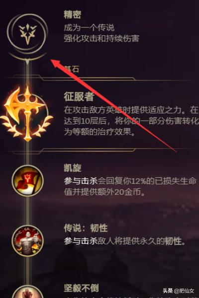 无限火力vn先天符文？theshy上单薇恩符文先天？