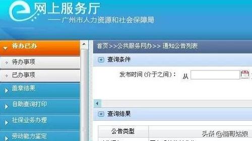 广州市医疗保险卡个人查询官网_广州防疫小程序怎么查行程卡？