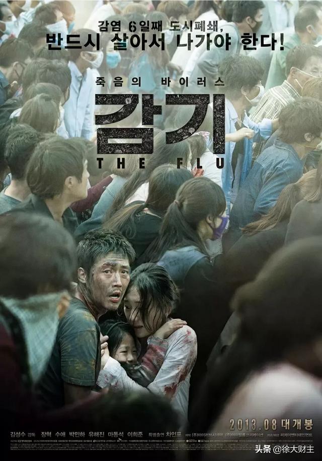 有什么类似釜山行的韩国电影推荐吗