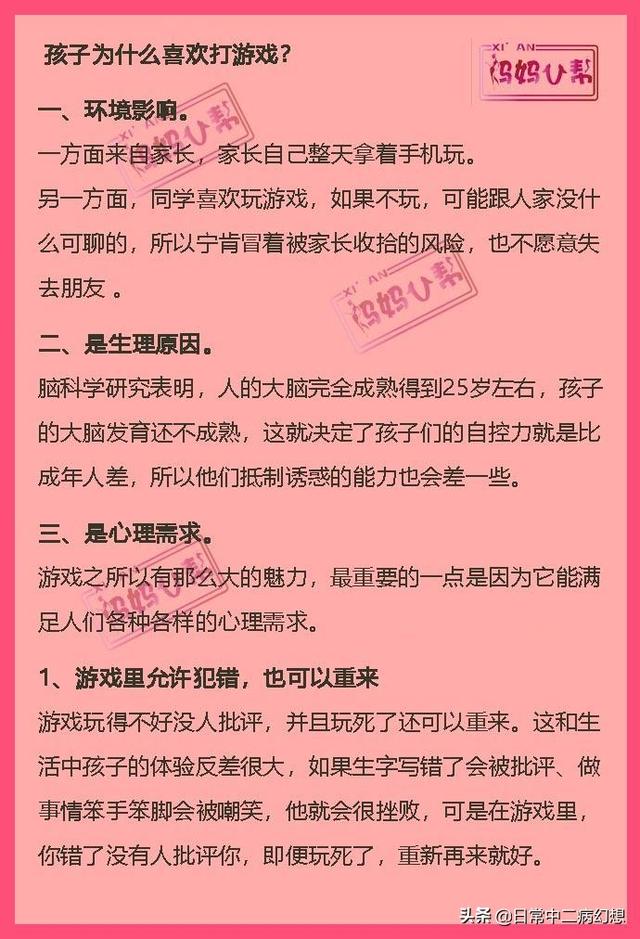 17岁的儿子沉迷网络游戏有逆反心理家长应该怎么做？一个快五十岁的男人还成天玩网络游戏，大家见过这样的人吗？做父亲合格吗？