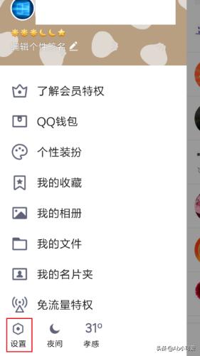 qq设备锁怎么强行解除(图6)
