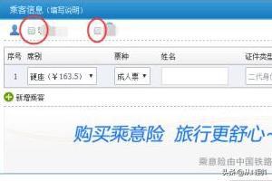 [网上购票怎么买]火车票网上怎么订票？