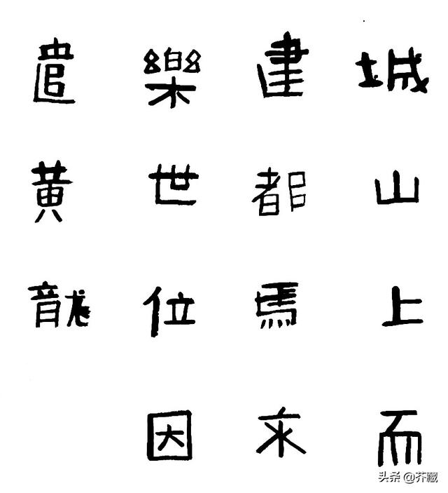 楷书和隶书哪个字体好学