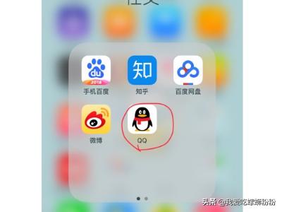 如何设置QQ号(手机怎样注册qq号)