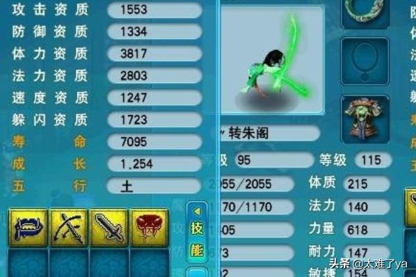 梦幻西游5技能打书技巧