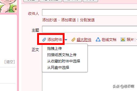qq发邮件怎么发（QQ邮箱怎么发邮件给别人？）