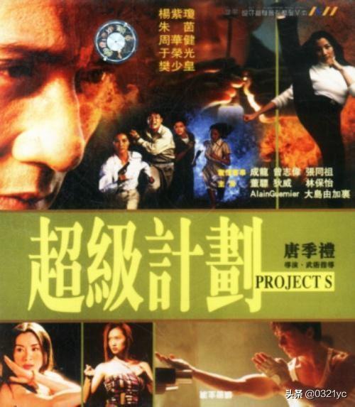 新警察故事3国语高清（新警察故事3国语高清下载）