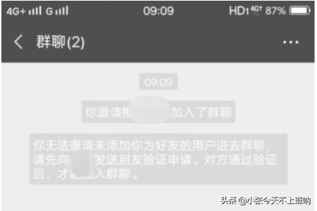 微信对方把你删了怎么看出来(图2)