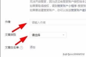 订阅号注册（订阅号如何注册？）
