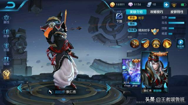 王者荣耀限定皮肤 王者荣耀限定皮肤大全-第2张图片-春华游戏网