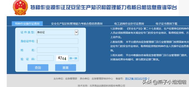德兴城乡养老保险查询，德兴城乡养老保险查询系统