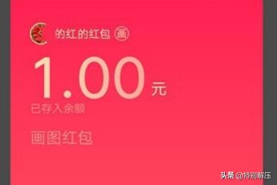 怎么画红包（qq红包洋葱、手指、仙人掌、耳朵、雪怎么画？）