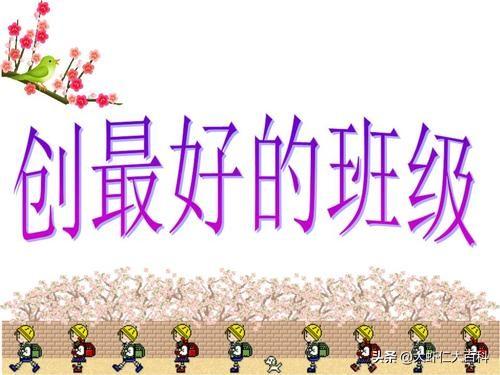 班级建设方案有哪些
