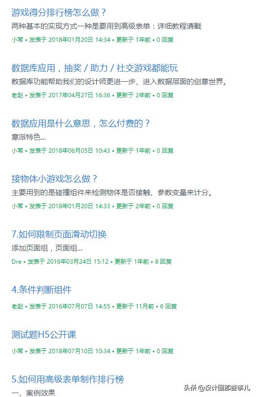 制作h5游戏需要学会什么？html5游戏开发，需要学习什么技术？