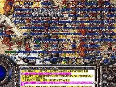 传奇是哪年开始的