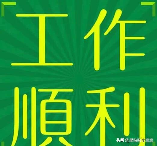 朋友换工作怎么祝福