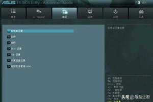华硕bios设置（华硕bios设置？）