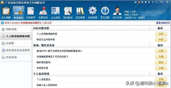 无需排队等待，网上税务申报一键搞定，网上税务申报教程
