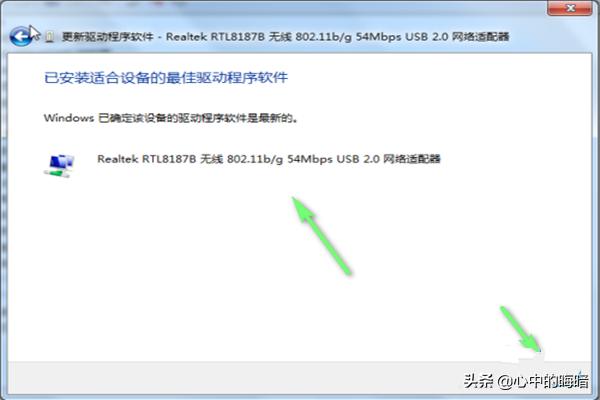 Win7如何更新驱动程序-win7如何更新驱动程序软件