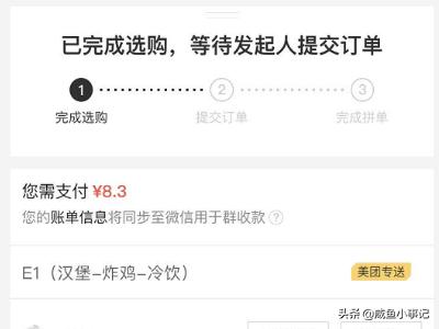 美团拼团怎么拼（外卖拼单怎么弄？）