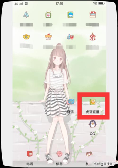 虎牙吃鸡账号怎么查看