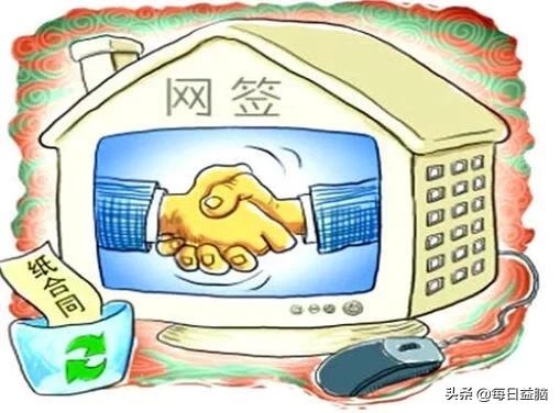 临沂市房产在网上怎么查