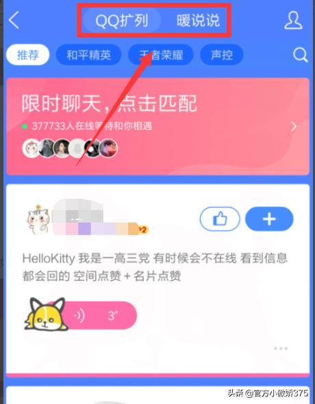 qq2019版 qq2019版本下载-第6张图片-Game优搜