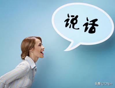 怎么改善说话好听的毛病(图1)