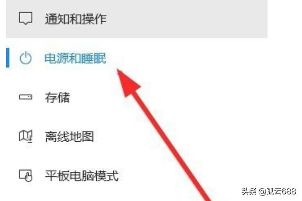 如何设置电脑屏幕常亮