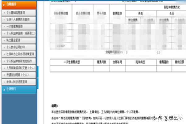 社会保险服务个人网，社会保险服务个人网页