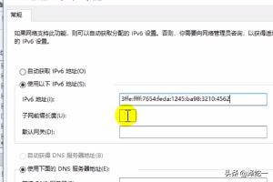 [ipv6怎么设置]ipv6怎么设置？