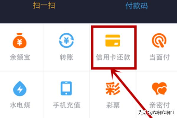 智能信用卡还款app开发