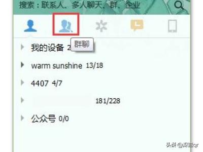 qq怎么开直播啊？：qq群直播