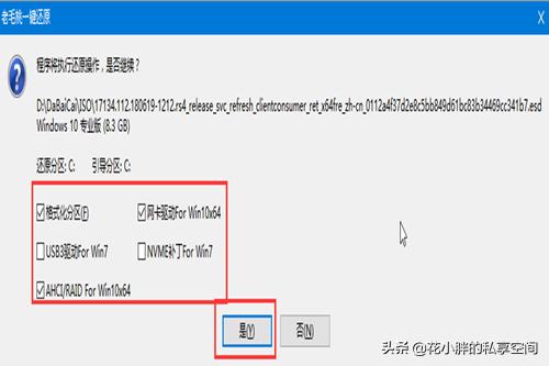 老毛桃u盘装系统教程（老毛桃u盘安装系统教程视频）