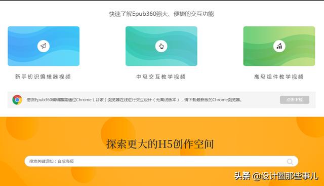 h5 app开发实例