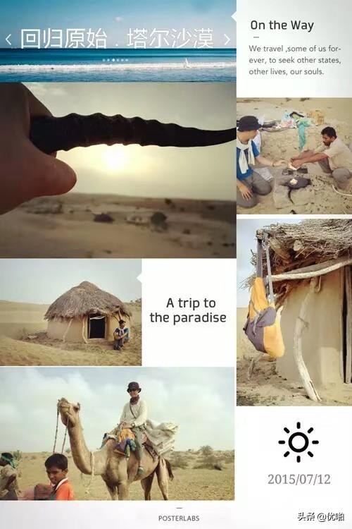 旅游图片怎么制作 多少钱一张