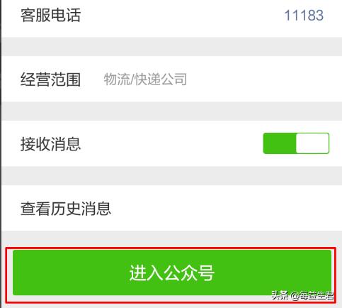 物流信息查询的通知，物流信息查询的通知怎么写