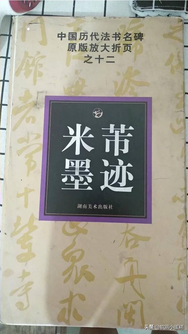 意境最深的行书字体