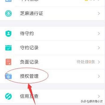 [芝麻信用怎么关闭]芝麻信用分怎么关掉？