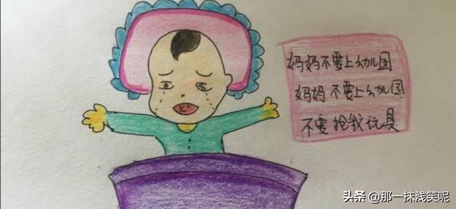 孩子转幼儿园会适应吗，孩子转幼儿园好吗