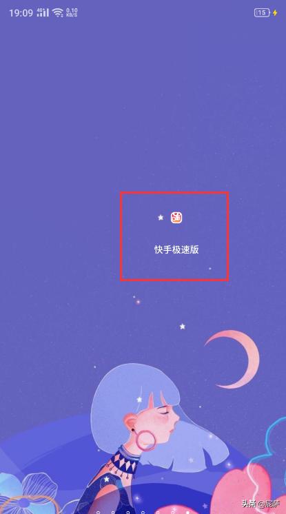 [填写邀请码]今日头条邀请码哪里填写？