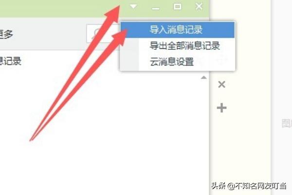 [qq聊天恢复]qq怎样恢复聊天记录？