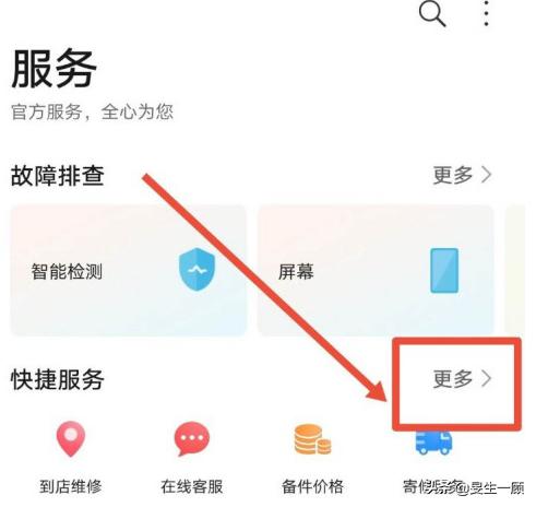 oppo有产品型号怎么查价格？：手机价格查询
