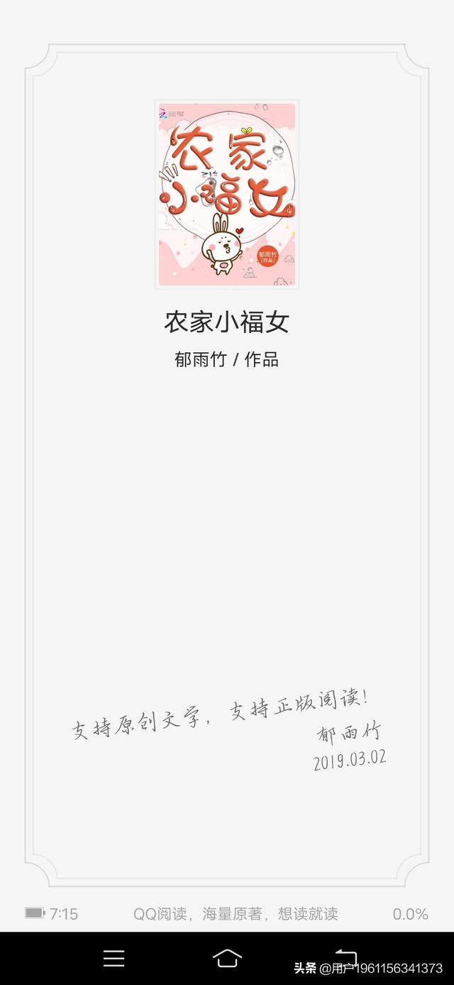 农家小福女下载（农家小福女下载爱下书电子网）