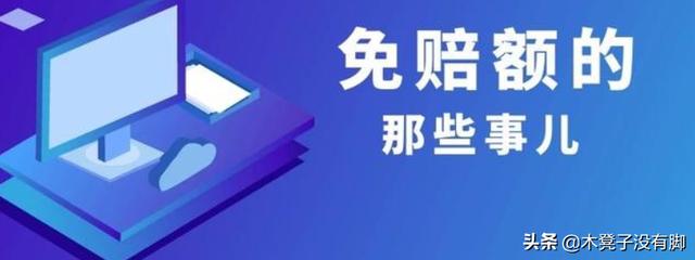 为什么新车保险一万多呢-买货车应急启动电源为什么有好几千毫安的？