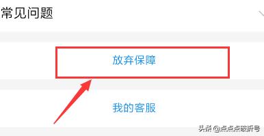 支付宝相互宝怎么取消，支付宝相互宝怎么取消自动扣款