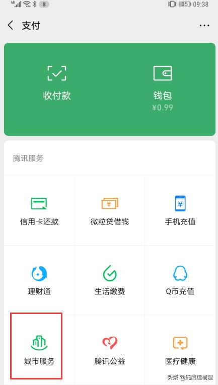 微信健康码在哪里_微信 健康码 在哪