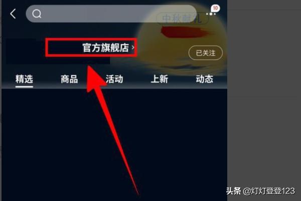怎么根据地区找吃的店(图8)